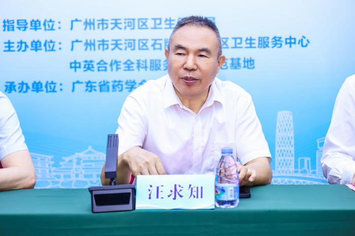 3.開班儀式-汪求知2.jpg